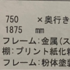 ランドリーラックの画像