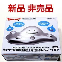 ‼️新品未開封‼️リアルに逃げ出す はぐれメタルのフィギュア 別...