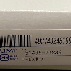 【新品】𝗡𝗔𝗥𝗨𝗠𝗜サービスボールの画像