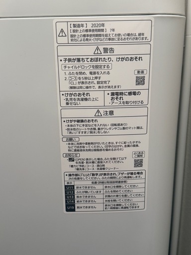 洗濯機 PANASONIC 6.0kg/ 2020年 NA-F60PB13