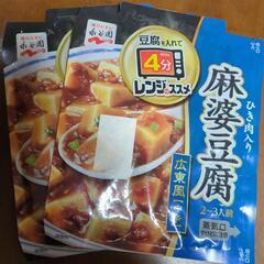 【お取り引き中です】簡単　時短　おかず　3種　セット　訳ありの画像