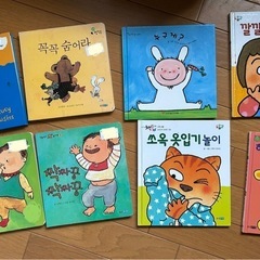 韓国語の絵本　8冊