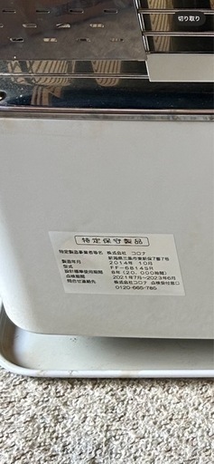 コロナストーブ　2014年製造