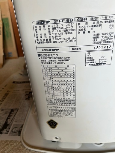 コロナストーブ　2014年製造