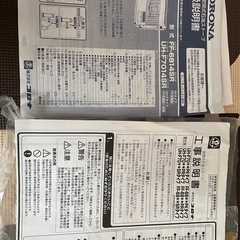 コロナストーブ　2014年製造の画像