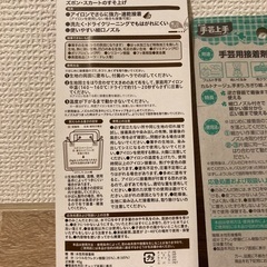 (6月中受付)ボンド2点(裁ほう上手　手芸上手)の画像