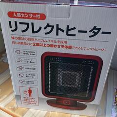 リフレクトヒーター 人感センサー付きエコストーブ の画像