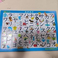 カタカナパズル