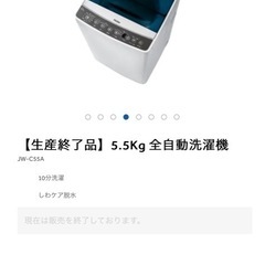 お急ぎモードは10分！シワが付きにくい脱水モードなど多才な洗濯機の画像