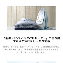 お急ぎモードは10分！シワが付きにくい脱水モードなど多才な洗濯機の画像