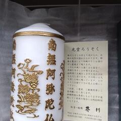 未使用品 🕯南無阿弥陀仏 蝋燭🕯の画像