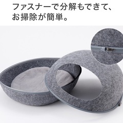 値下げしません　ペットベッド(フェルト ねぐら ドーム S) ニトリ　キャットハウスの画像