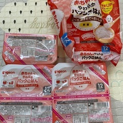 赤ちゃん用パックご飯　離乳食