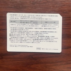 ANA 株主優待番号ご案内書(〜2025.11.30)　　の画像