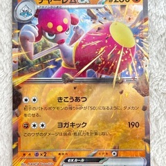 ポケカ⭐︎チャーレムex