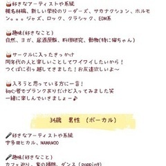 🎸【25〜39歳】ドラム募集🥁社会人音楽サークル♪ 初心者大歓迎❗️ - バンド