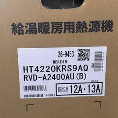 T 未使用 リンナイ Rinnai 給湯暖房用熱源機 HT4220KRS9AQ RVD-A2400AU 30323K07の画像