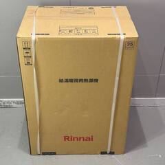 T 未使用 リンナイ Rinnai 給湯暖房用熱源機 HT4220KRS9AQ RVD-A2400AU 30323K07の画像
