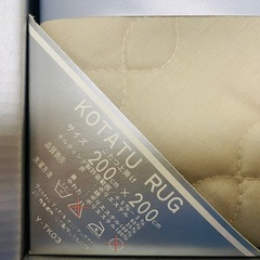 Chistian Dior クリスチャンディオール　コタツラグ上掛けの画像