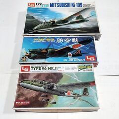 ★ プラモデル ★ 第二次世界大戦日本軍用機 ３種 ★