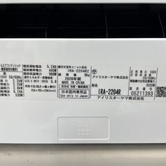 2020年製（東芝OEM）　アイリスオーヤマ2.2K冷暖房エアコン（６畳～8畳）クリーニング済みの画像