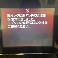 EPSONエプソンEP-905F ジャンクの画像