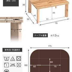 テーブル・コタツの画像