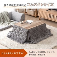 テーブル・コタツ