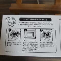 【新品未使用品】🌼ハットにゃんヘルシーレンジスチーマーの画像