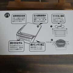 【新品未使用品】🌼ハットにゃんヘルシーレンジスチーマーの画像