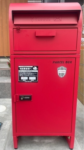 取引中　ポスト　宅配ボックス　ヴィッセル神戸コラボ　ヤマソロ
