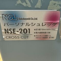 パーソナルシュレッダ NSE-201 ナカバヤシ シュレッダーの画像