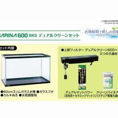 GEX水槽 新品　未使用の画像