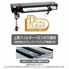 GEX水槽 新品　未使用の画像