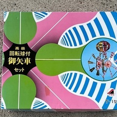 鯉のぼり用のロープや部品