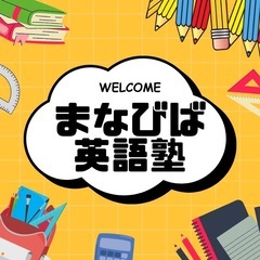 📚【都島・天六・南森町】通訳士が教える個別指導｜英検・定期テスト...
