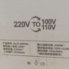 変圧器200v→100vの画像