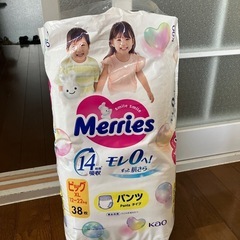 メリーズビッグ(XL)サイズ(※開封済み)