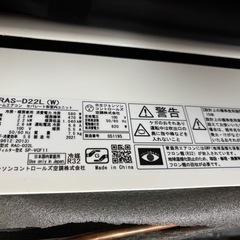 日立　しろくま　エアコンの画像