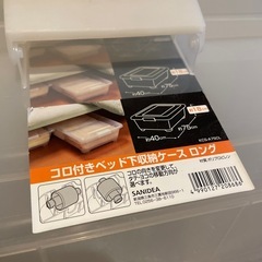 SANIDEA コロ付きベッド下収納ケース ロング 3個セットの画像