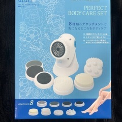 ufurl パーフェクトボディケアセット MEBL-82