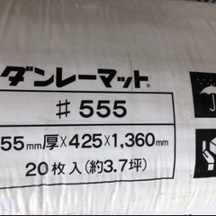 断熱材　ロックウール 3袋の画像