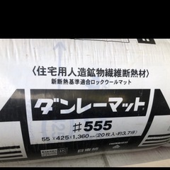 断熱材　ロックウール 3袋