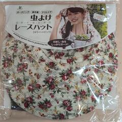 虫よけレースハットの画像