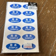 見本　サンプル　シール