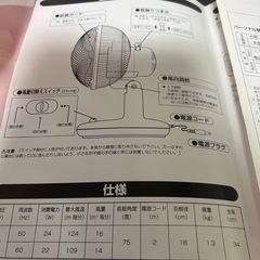 キティ　　扇風機の画像