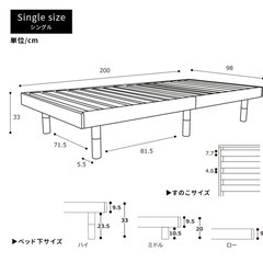 シングル すのこベッド(高さ調節可能)(マットレス・ベッドパッド・シーツ付属可能)の画像