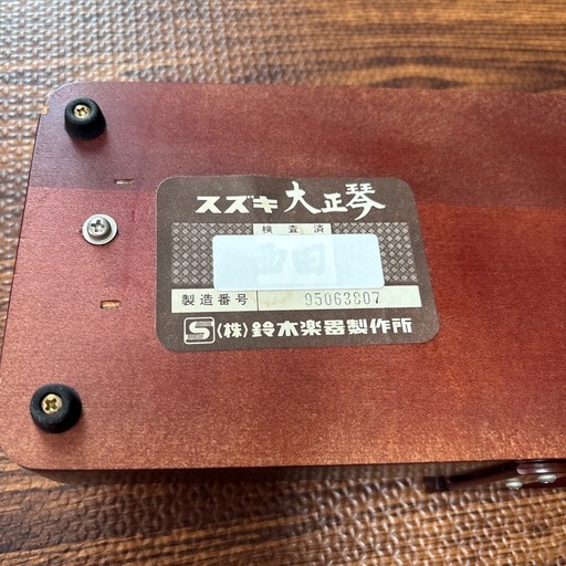 大正琴 特松 特製松 鈴木楽器製作所 鈴木 和楽器 弦楽器 (はると