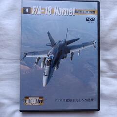 第二〜第四世代欧米戦闘機DVDコレクションの画像
