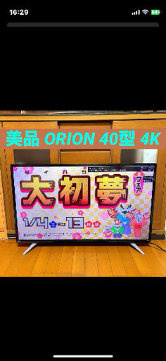 液晶テレビ 40型 4K オリオン (普通が1番) 太田のテレビ《液晶 液晶テレビ 40型 4K オリオン (普通が1番) 太田のテレビ《液晶
